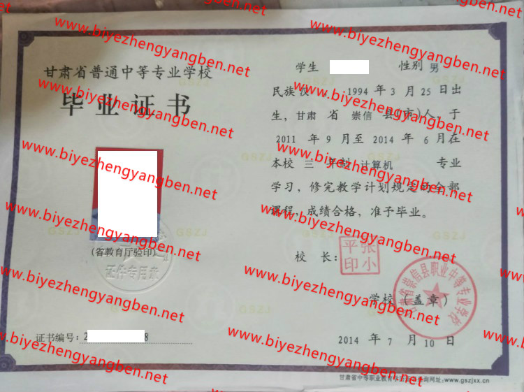 ʡְҵеרҵѧУר<a href='http://www.biyezhengyangben.net/' target='_blank'><u>ҵ֤</u></a>