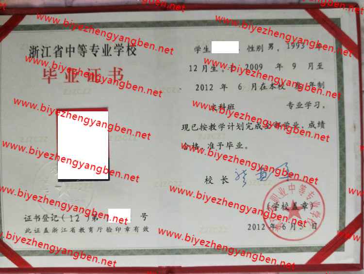 㽭ʡְҵеרҵѧУר<a href='http://www.biyezhengyangben.net/' target='_blank'><u>ҵ֤</u></a>