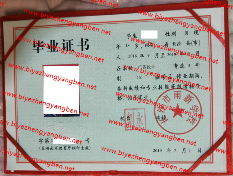 ɳѧУר<a href='http://www.biyezhengyangben.net/' target='_blank'><u>ҵ֤</u></a>