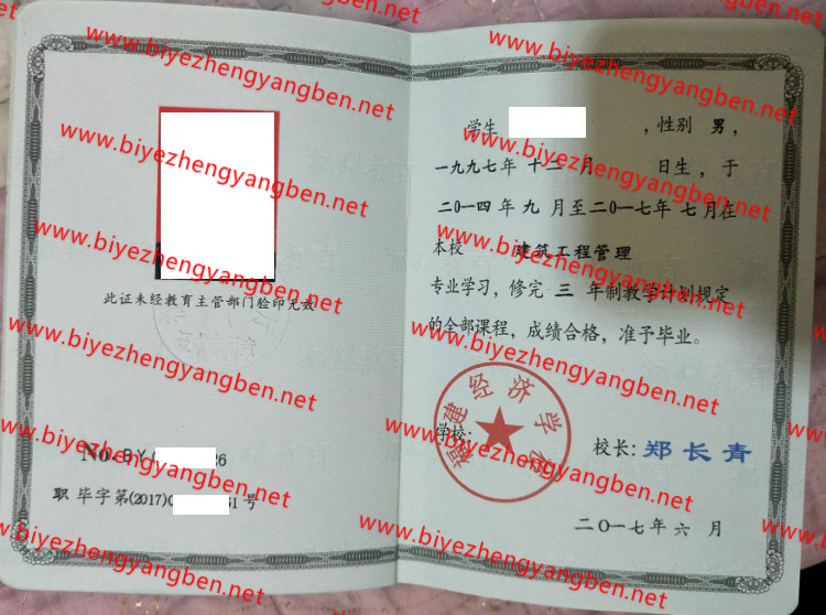 ѧУר<a href='http://www.biyezhengyangben.net/' target='_blank'><u>ҵ֤</u></a>
