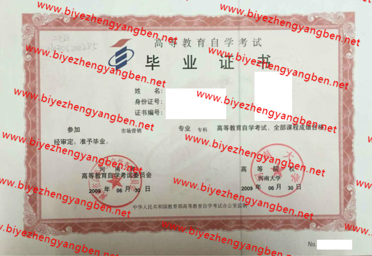 郑州大学自考<a href='http://www.biyezhengyangben.net/' target='_blank'><u>毕业证样本</u></a>