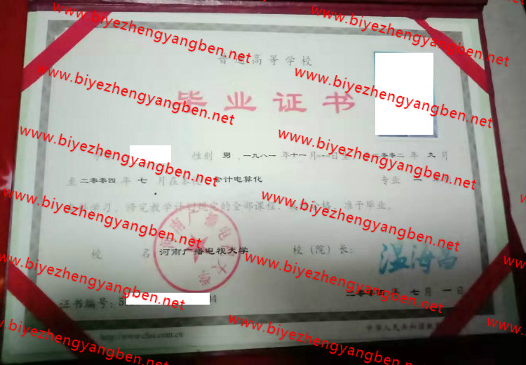 河南广播电视大学<a href='http://www.biyezhengyangben.net/' target='_blank'><u>毕业证样本</u></a>
