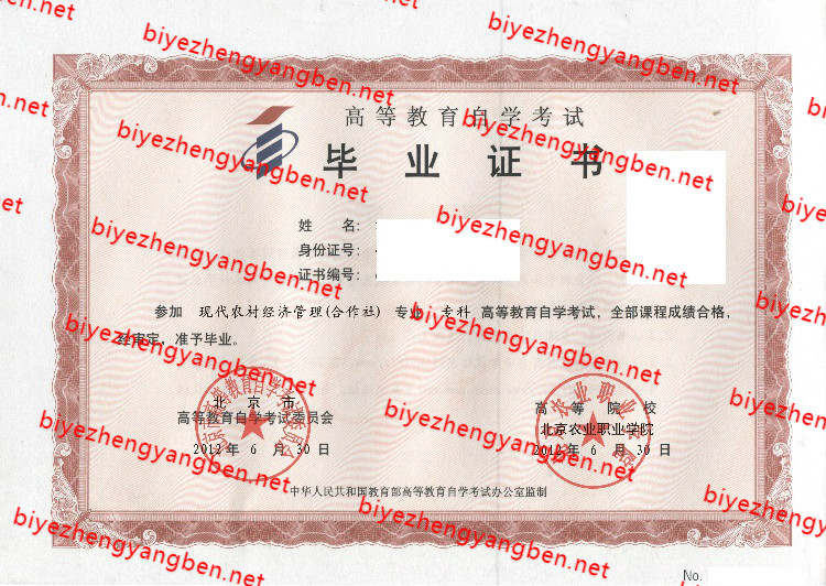 ũҵְҵѧԺԿ<a href='http://www.biyezhengyangben.net/' target='_blank'><u>ҵ֤</u></a>