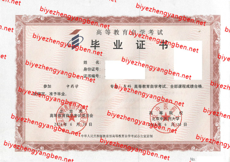 ҽҩѧԿ<a href='http://www.biyezhengyangben.net/' target='_blank'><u>ҵ֤</u></a>