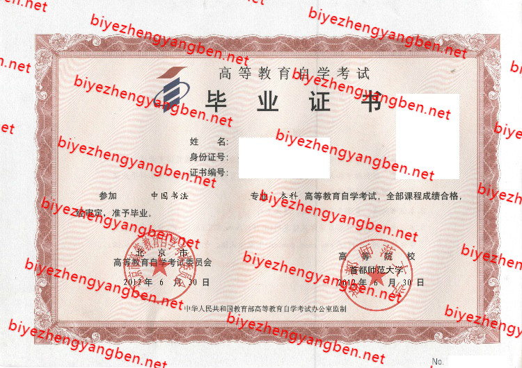 ׶ʦѧԿ<a href='http://www.biyezhengyangben.net/' target='_blank'><u>ҵ֤</u></a>