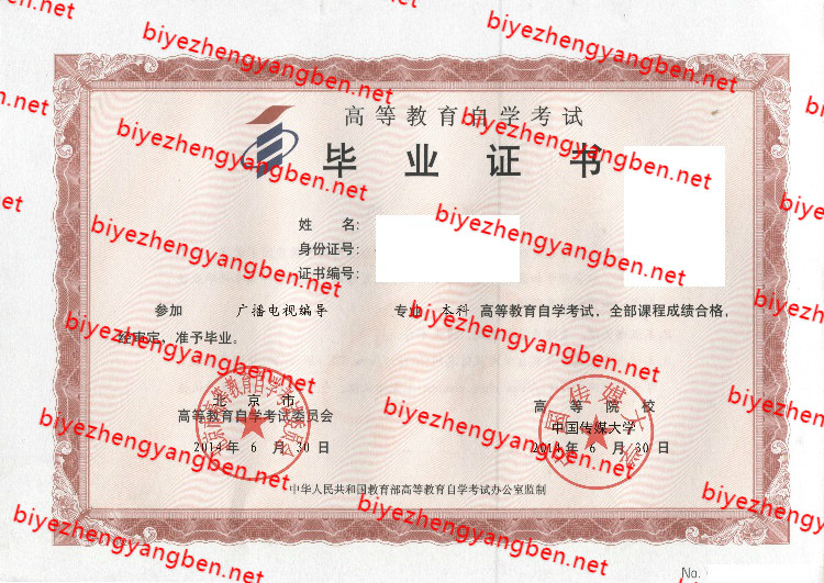 йýѧԿ<a href='http://www.biyezhengyangben.net/' target='_blank'><u>ҵ֤</u></a>