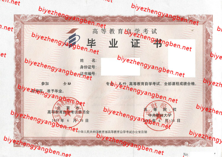 ƾѧԿ<a href='http://www.biyezhengyangben.net/' target='_blank'><u>ҵ֤</u></a>