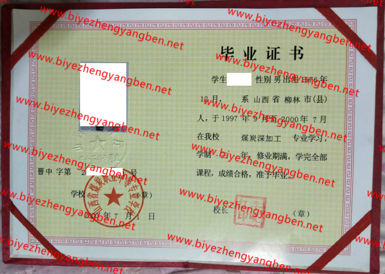 ɽʡúְ̿ҵеרҵѧУ<a href='http://www.biyezhengyangben.net/' target='_blank'><u><a href='http://www.biyezhengyangben.net/zz/' target='_blank'><u>רҵ֤</u></a></u></a>