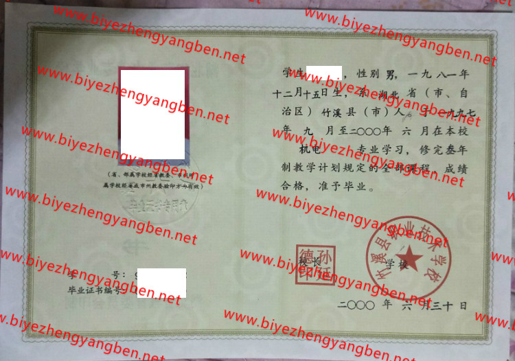 ϪְҵѧУר<a href='http://www.biyezhengyangben.net/' target='_blank'><u>ҵ֤</u></a>
