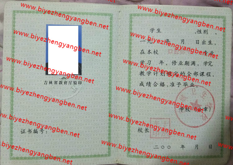׳ѧУר<a href='http://www.biyezhengyangben.net/' target='_blank'><u>ҵ֤</u></a>