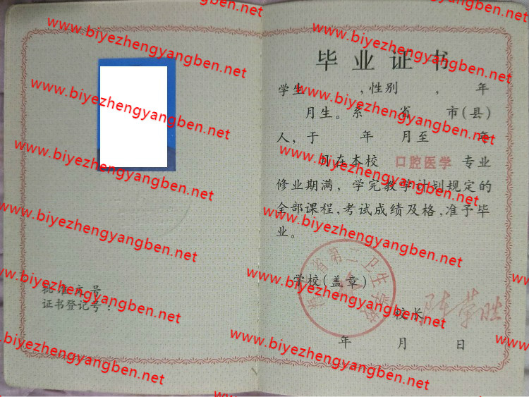ʡڶѧУר<a href='http://www.biyezhengyangben.net/' target='_blank'><u>ҵ֤</u></a>