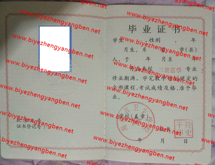 海南省卫生学校中专<a href='http://www.biyezhengyangben.net/' target='_blank'><u>毕业证样本</u></a>