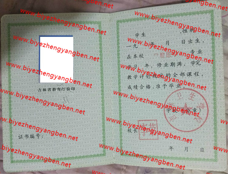 ѧУר<a href='http://www.biyezhengyangben.net/' target='_blank'><u>ҵ֤</u></a>