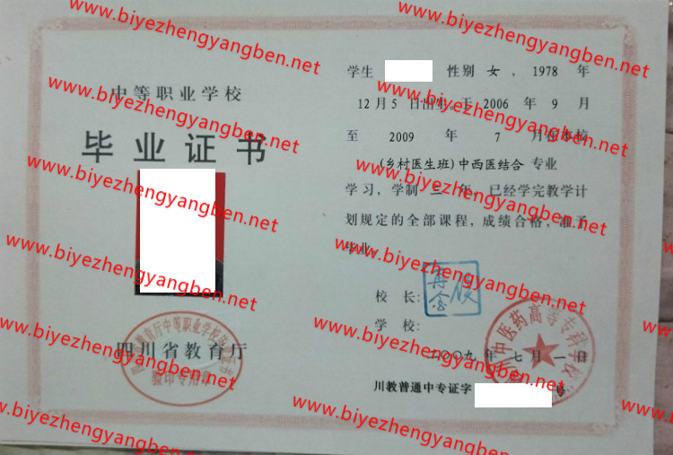 ĴҽҩߵרѧУר<a href='http://www.biyezhengyangben.net/' target='_blank'><u>ҵ֤</u></a>