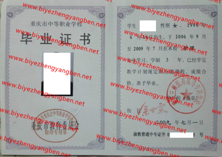 ϿҽҩߵרѧУר<a href='http://www.biyezhengyangben.net/' target='_blank'><u>ҵ֤</u></a>