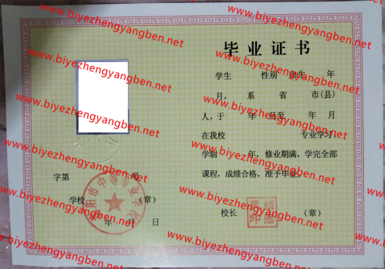 еרҵѧУר<a href='http://www.biyezhengyangben.net/' target='_blank'><u>ҵ֤</u></a>