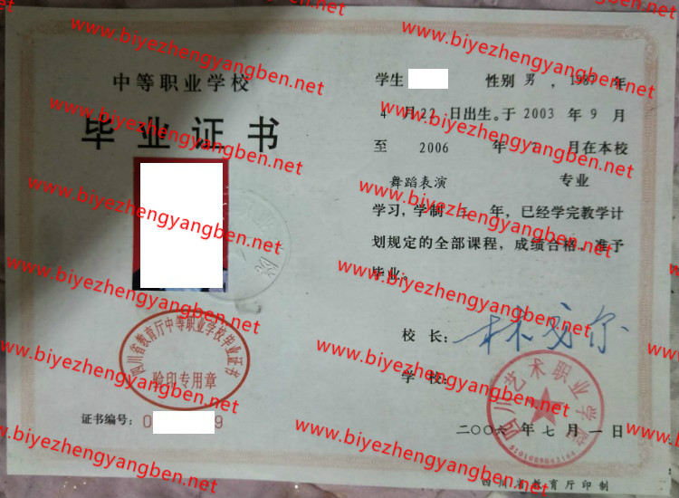 ĴְҵѧԺר<a href='http://www.biyezhengyangben.net/' target='_blank'><u>ҵ֤</u></a>