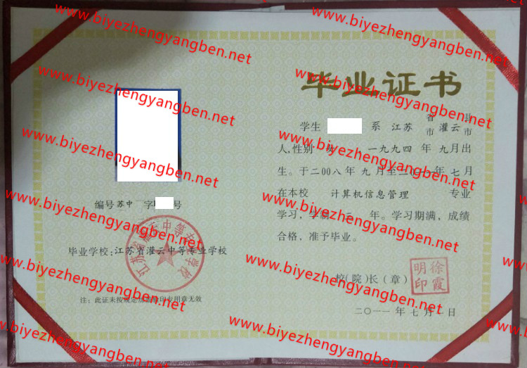 ʡеרҵѧУר<a href='http://www.biyezhengyangben.net/' target='_blank'><u>ҵ֤</u></a>