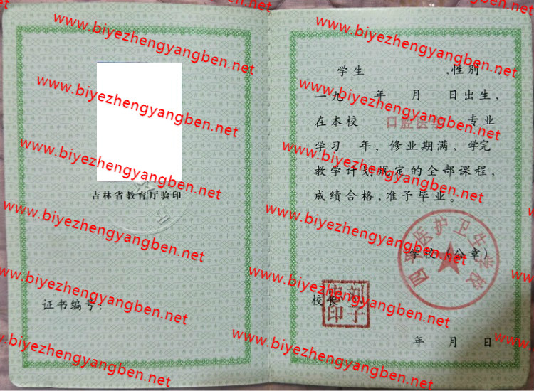 ƽҽѧУר<a href='http://www.biyezhengyangben.net/' target='_blank'><u>ҵ֤</u></a>