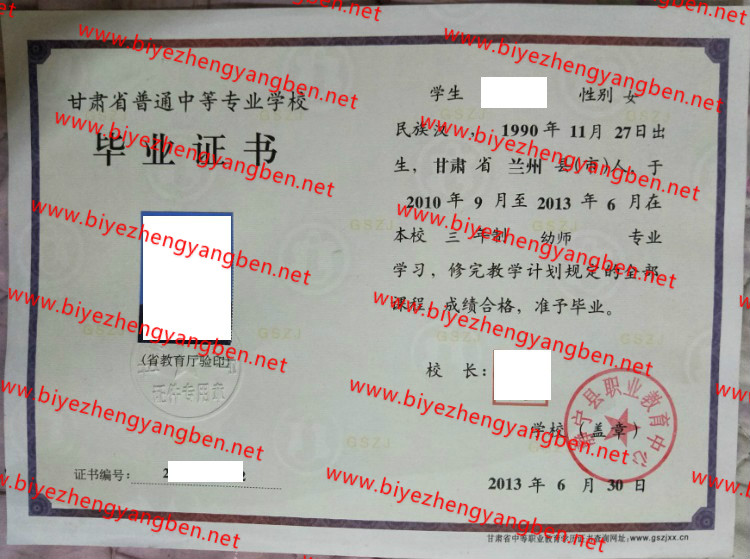 ְҵר<a href='http://www.biyezhengyangben.net/' target='_blank'><u>ҵ֤</u></a>