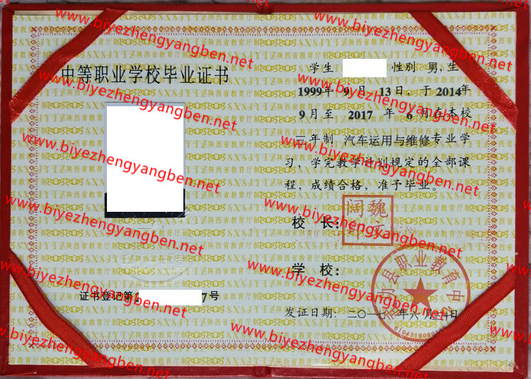 书ְҵר<a href='http://www.biyezhengyangben.net/' target='_blank'><u>ҵ֤</u></a>