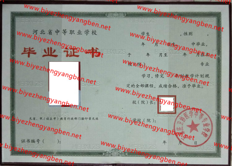 ʯׯЭҽѧеרҵѧУר<a href='http://www.biyezhengyangben.net/' target='_blank'><u>ҵ֤</u></a>