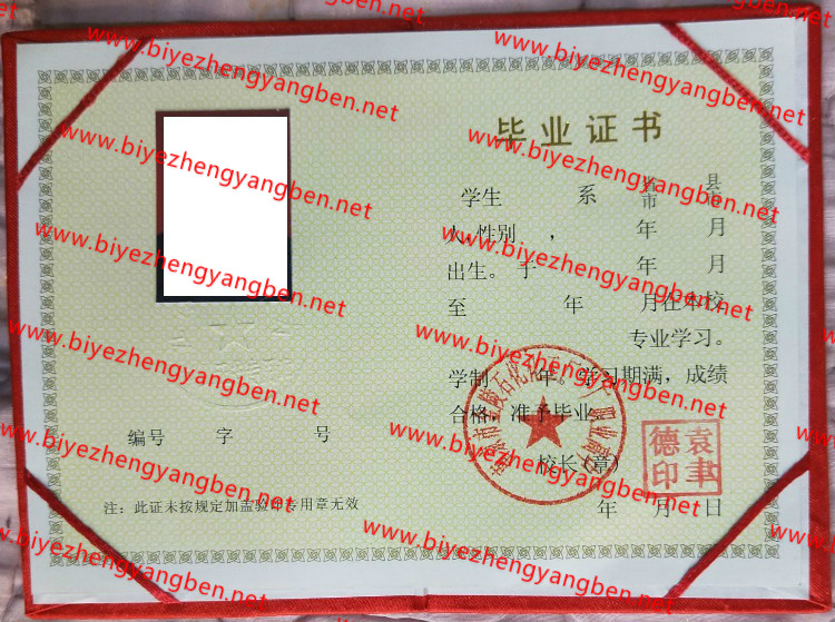 南京市金陵石化化工厂一厂职业高中中专<a href='http://www.biyezhengyangben.net/' target='_blank'><u>毕业证样本</u></a>