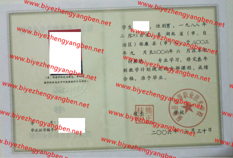еְҵѧУר<a href='http://www.biyezhengyangben.net/' target='_blank'><u>ҵ֤</u></a>