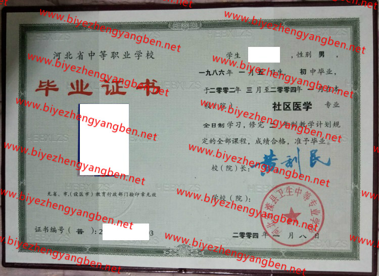 ӱʡеרҵѧУר<a href='http://www.biyezhengyangben.net/' target='_blank'><u>ҵ֤</u></a>