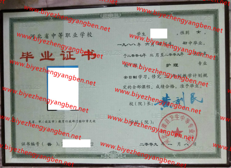 ӱʡеרҵѧУר<a href='http://www.biyezhengyangben.net/' target='_blank'><u>ҵ֤</u></a>