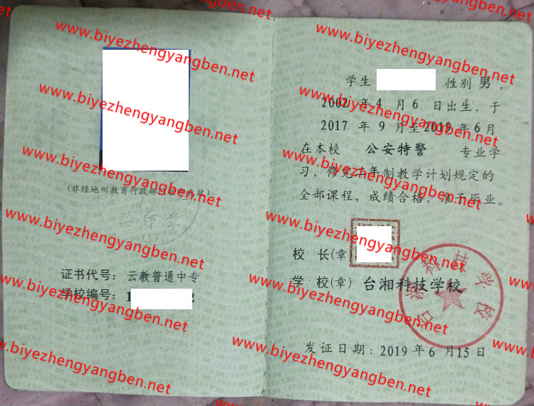 ̨ƼѧУר<a href='http://www.biyezhengyangben.net/' target='_blank'><u>ҵ֤</u></a>