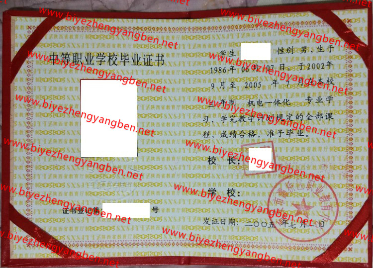 ְҵר<a href='http://www.biyezhengyangben.net/' target='_blank'><u>ҵ֤</u></a>