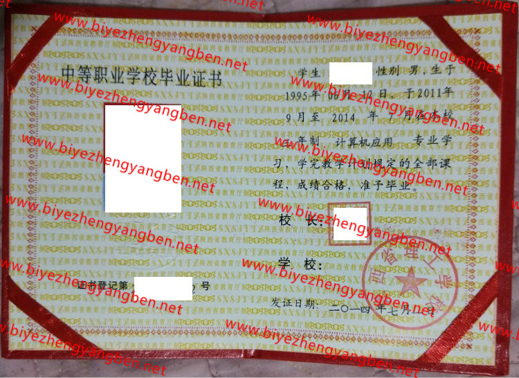 ʡѧУר<a href='http://www.biyezhengyangben.net/' target='_blank'><u>ҵ֤</u></a>