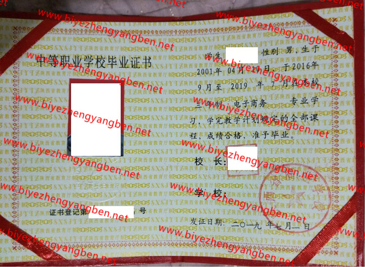 ʡҵѧУר<a href='http://www.biyezhengyangben.net/' target='_blank'><u>ҵ֤</u></a>