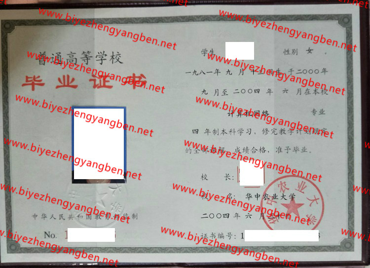 华中农业大学<a href='http://www.biyezhengyangben.net/' target='_blank'><u>毕业证样本</u></a>
