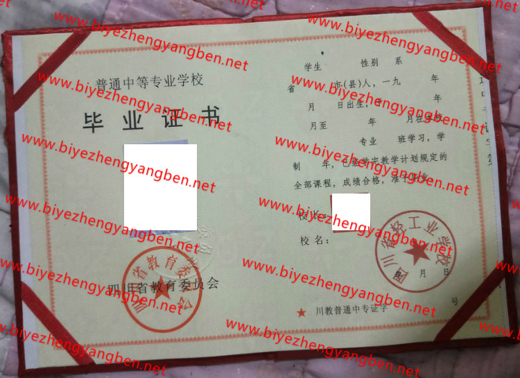 ĴʡṤҵѧУר<a href='http://www.biyezhengyangben.net/' target='_blank'><u>ҵ֤</u></a>