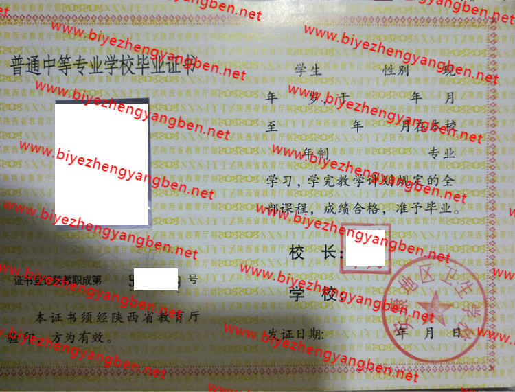 ѧУר<a href='http://www.biyezhengyangben.net/' target='_blank'><u>ҵ֤</u></a>