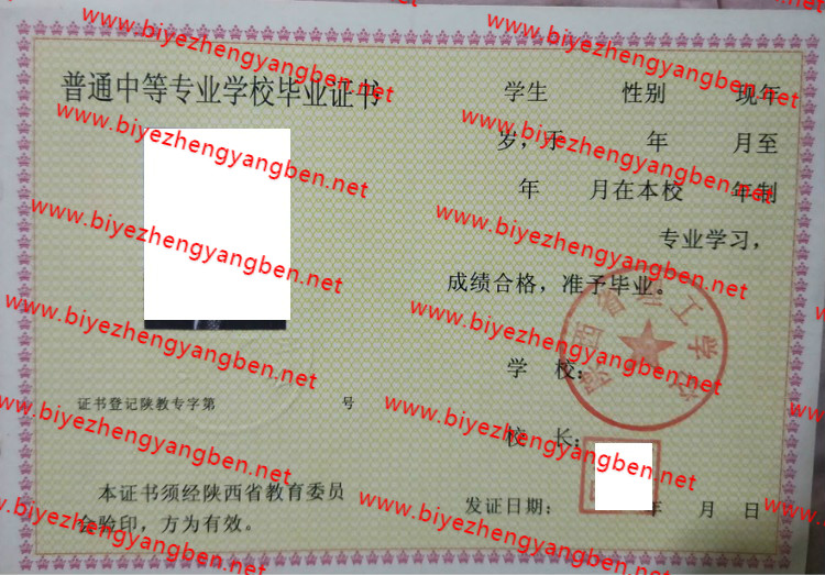ʡѧУ<a href='http://www.biyezhengyangben.net/' target='_blank'><u><a href='http://www.biyezhengyangben.net/zz/' target='_blank'><u>רҵ֤</u></a></u></a>