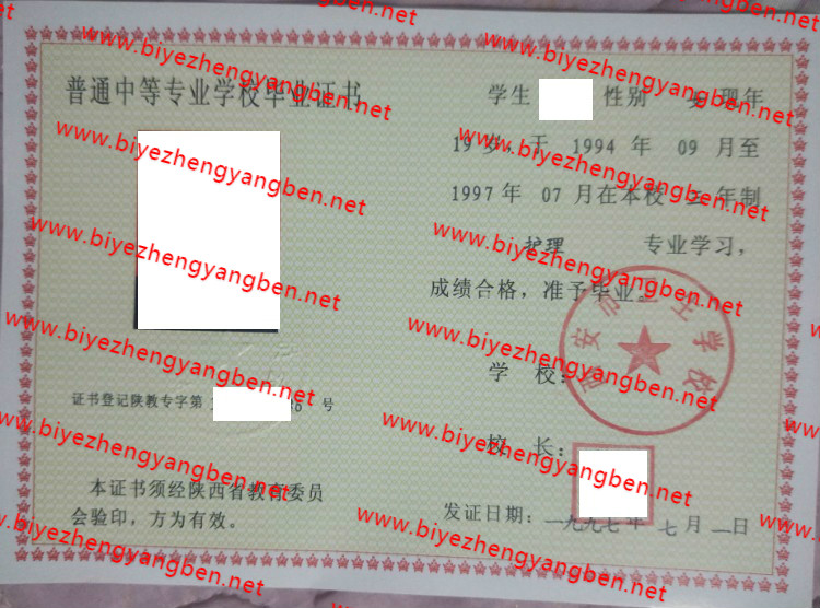 ѧУ<a href='http://www.biyezhengyangben.net/' target='_blank'><u><a href='http://www.biyezhengyangben.net/zz/' target='_blank'><u>רҵ֤</u></a></u></a>