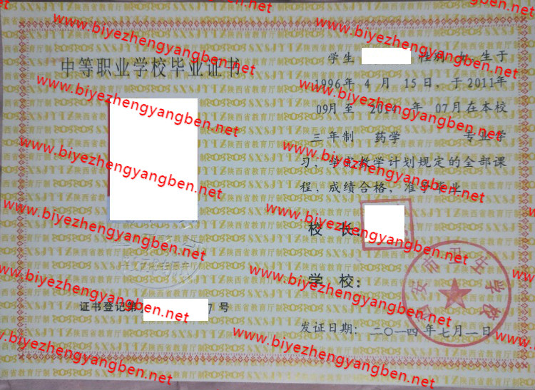 ѧУר<a href='http://www.biyezhengyangben.net/' target='_blank'><u>ҵ֤</u></a>