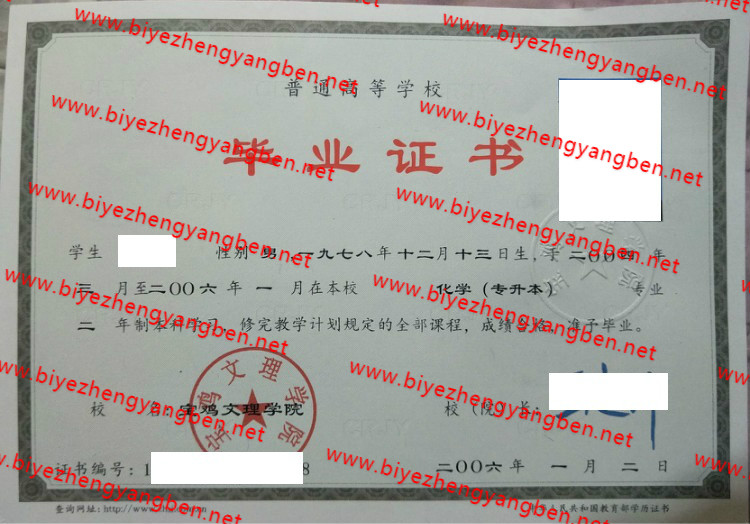 <a href='http://www.biyezhengyangben.net/wen/1905.html' target='_blank'><u>ѧԺҵ֤</u></a>
