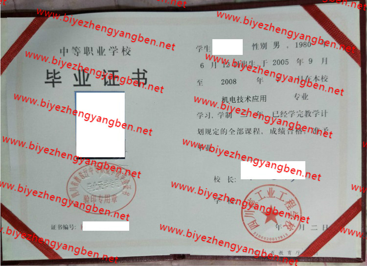 Ĵ˹ҵѧУר<a href='http://www.biyezhengyangben.net/' target='_blank'><u>ҵ֤</u></a>
