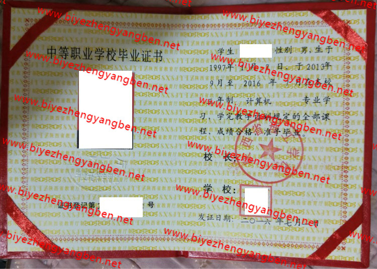 ʡѧУר<a href='http://www.biyezhengyangben.net/' target='_blank'><u>ҵ֤</u></a>