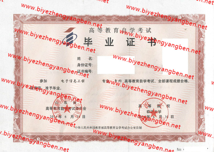 ʴѧԿ<a href='http://www.biyezhengyangben.net/' target='_blank'><u>ҵ֤</u></a>