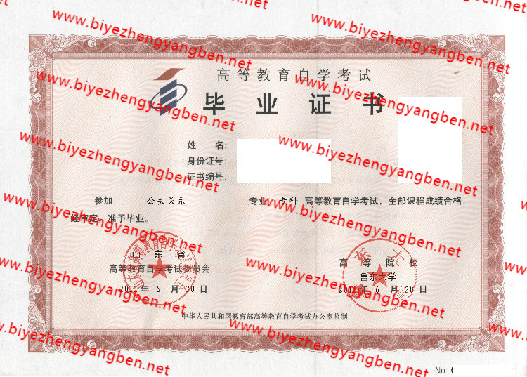 ³ѧԿ<a href='http://www.biyezhengyangben.net/' target='_blank'><u>ҵ֤</u></a>