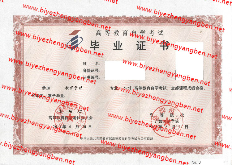 ³ʦѧԺԿ<a href='http://www.biyezhengyangben.net/' target='_blank'><u>ҵ֤</u></a>