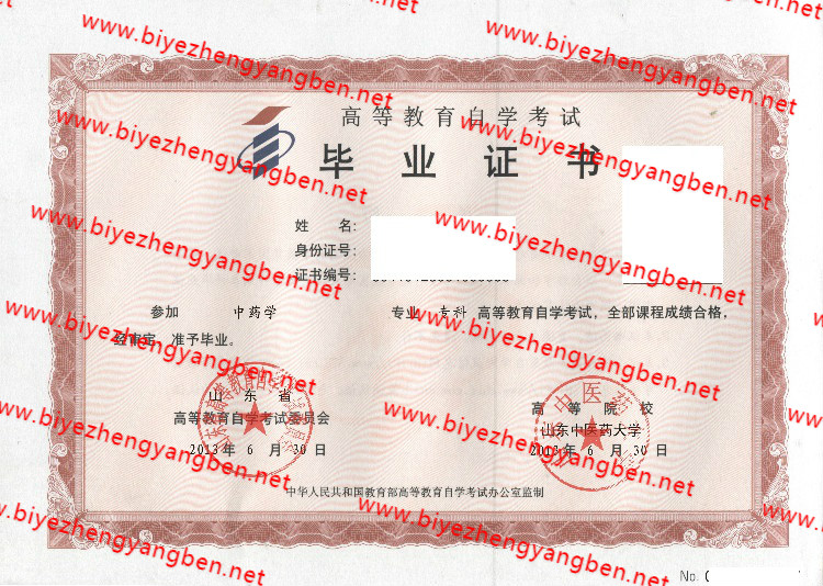 ɽҽҩѧԿ<a href='http://www.biyezhengyangben.net/' target='_blank'><u>ҵ֤</u></a>