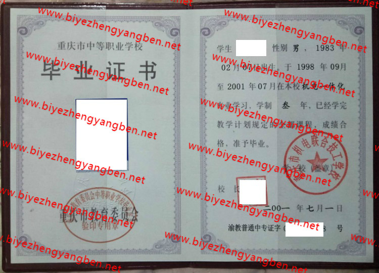 лϼѧУר<a href='http://www.biyezhengyangben.net/' target='_blank'><u>ҵ֤</u></a>