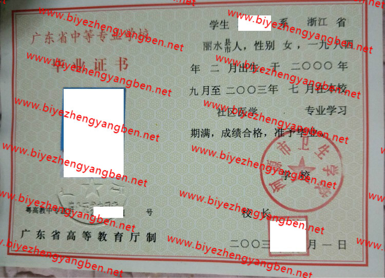 ԴѧУר<a href='http://www.biyezhengyangben.net/' target='_blank'><u>ҵ֤</u></a>