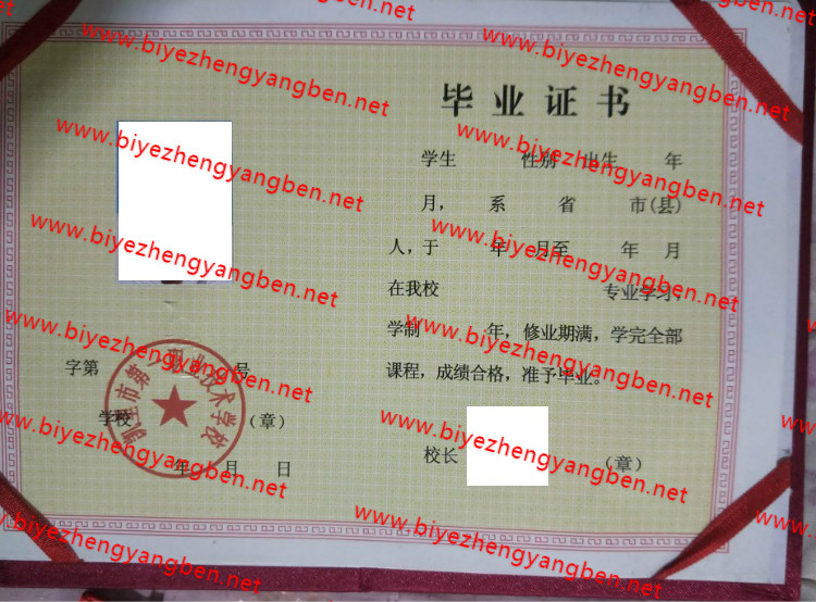 еһְҵѧУר<a href='http://www.biyezhengyangben.net/' target='_blank'><u>ҵ֤</u></a>